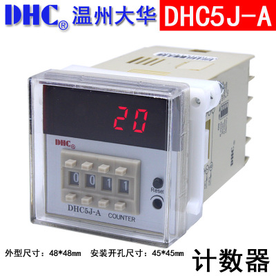 DHC温州大华DHC5J-A预置数计数器
