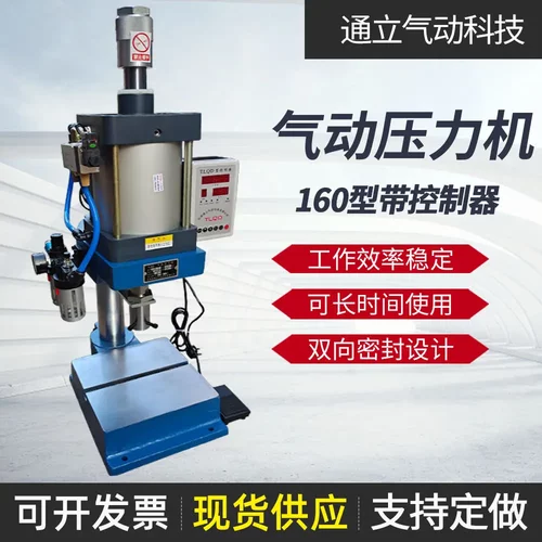 小型台式单柱气动冲床160型压力1