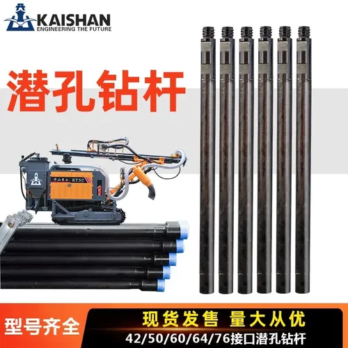 潜孔钻杆矿车钎具阿特拉斯60/64
