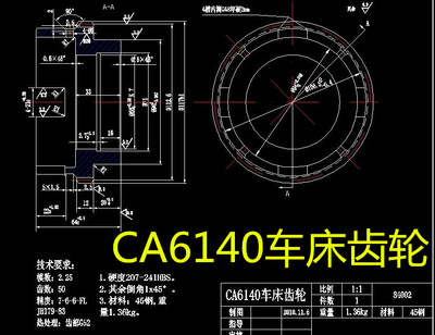 C079-CA6140车床齿轮[84002]机械加工工艺及夹具设计CAD图