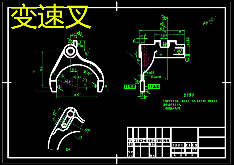 C036-变速叉[中心距66.5mm]机械加工工艺规程及夹具设计CAD图