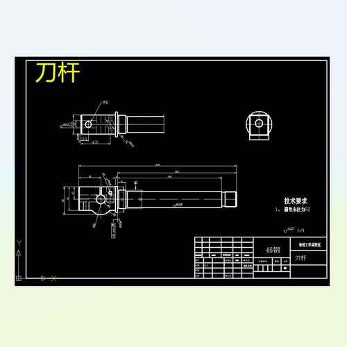 C238-刀杆机械加工工艺及夹具设计