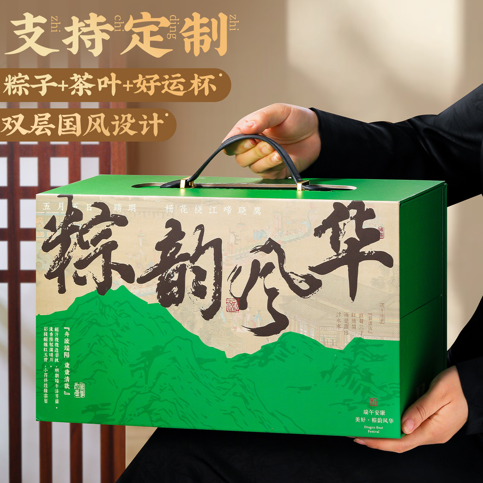 国风双层粽子礼盒装端午送礼团购