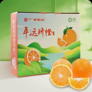 平远脐橙广东梅州清甜多汁当季孕妇水果新鲜橙子独立套袋产地直发