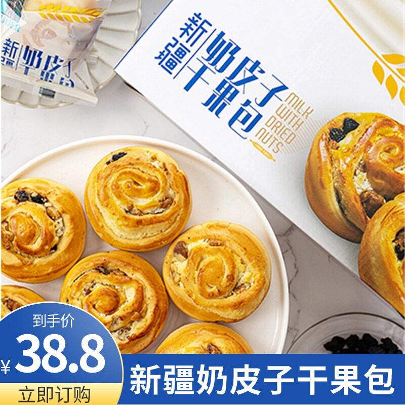 安居尔新疆奶皮子干果包800g整箱