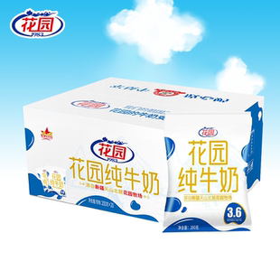花园利乐枕纯牛奶3.6乳蛋白花园纯牛奶200g*20袋新疆直发