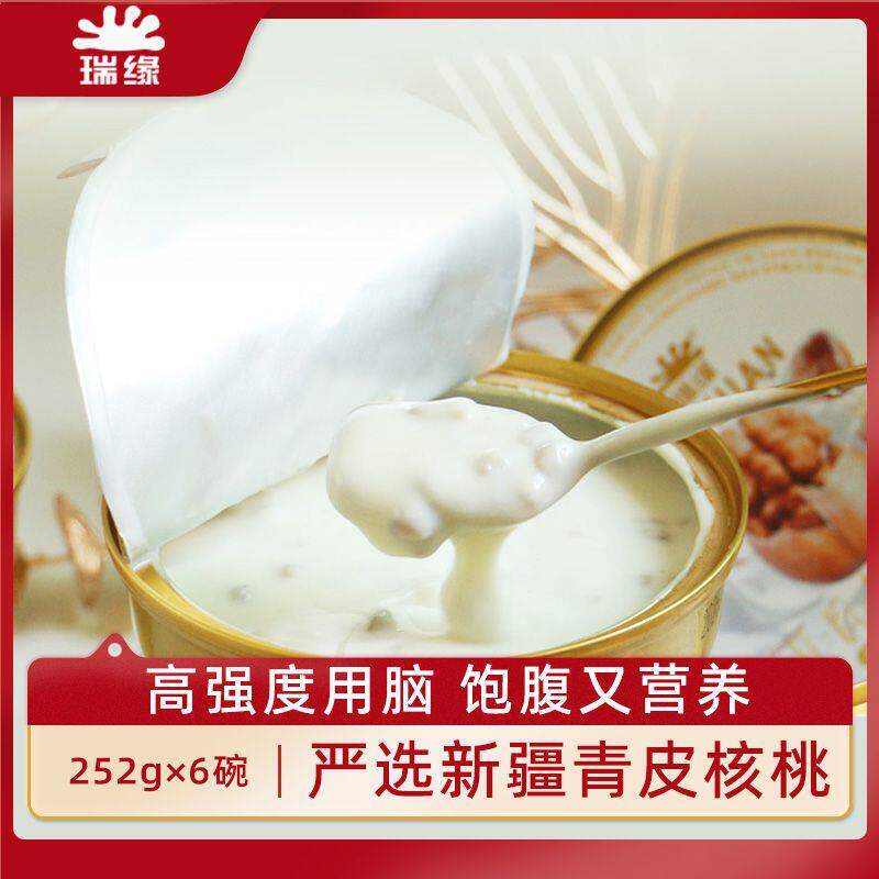 瑞缘核桃酪乳酸奶一碗酸奶252g*6碗整箱装一箱新疆奶源代餐饱腹