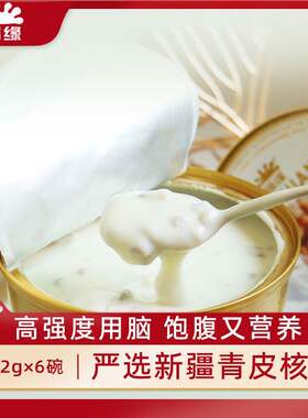 瑞缘核桃酪乳酸奶一碗酸奶252g*6碗整箱装一箱新疆奶源代餐饱腹