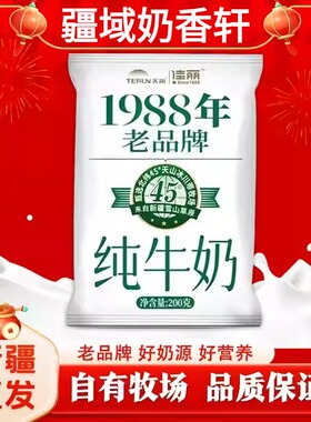 天润纯牛奶佳丽1988老品牌牛奶200g*10袋儿童学生营养早餐奶