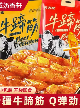 新疆特产香辣牛蹄筋八大怪