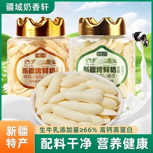 北疆与你新疆烤酸奶108g新疆鲜奶条奶酥奶片休闲零食新疆特产