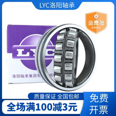 LYC洛阳轴承 23140 23144 23148 23152 23156 23160 CC CA 调心