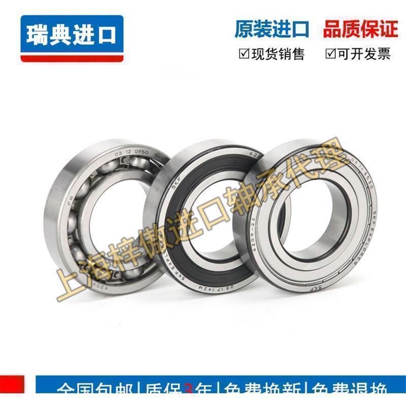 高速进口 SKF轴承 6000 6001 6002 6003 6004 6005-2Z/C3 2RSH/C3
