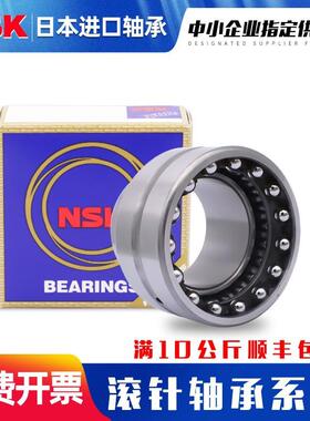 NSK进口平面推力小滚针轴承AXK0414 0515 0619 0821 1024 1226+AS
