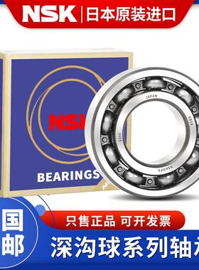 NSK NTN不锈钢轴承S603 604 S605 S606 S607 S608 609Z S6000ZZ