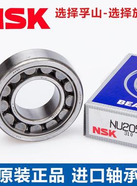 日本NSKN圆柱滚子轴承NU2215 2216 2217 2218 2219 W EM C3高速