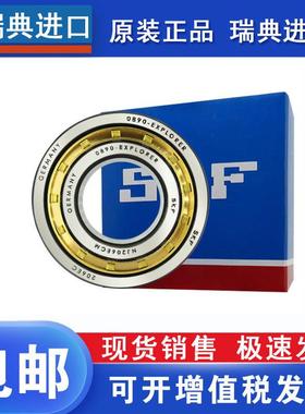 进口SKF圆柱滚子轴承NJ NU 2224 2226 2228 2230 2232 2234ECM C3