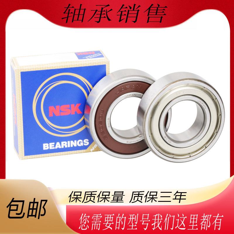 日本进口NSK微型小轴承 692 693 694 695 696 697 698 699 ZZ DD