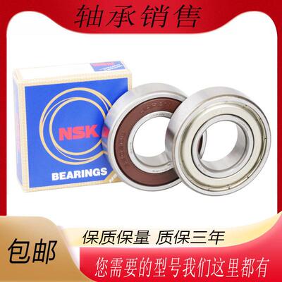 日本进口NSK微型小轴承 692 693 694 695 696 697 698 699 ZZ DD