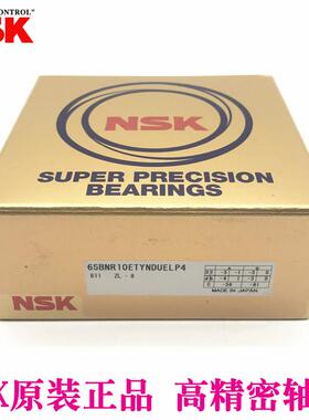 进口NSK轴承65BNR10S 65BNR10H TYNSU DU DBB P4 主轴高速 陶瓷球