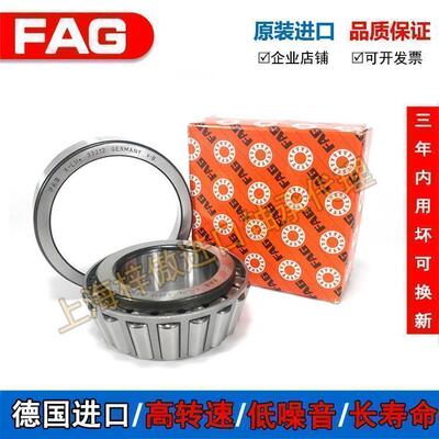进口FAG轴承 32316 32317 32318 32319 32320 32321 X A 圆锥滚子