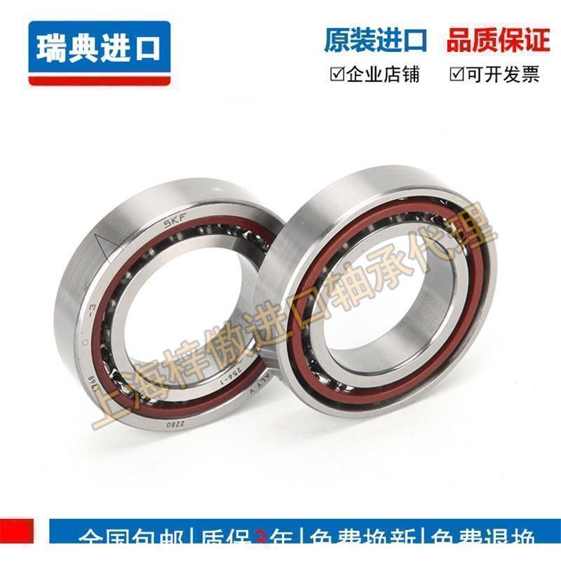 高速进口SKF 7018 7019 CD ACD GA P4A DB超精密机床主轴配对轴承