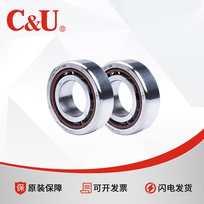 机床角接触C&U人本轴承7214/7215/7216/7218ACTN1 ACTA/P5 DBB