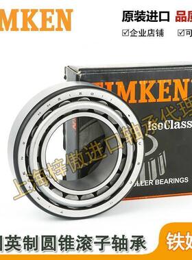 美国进口铁姆肯TIMKEN英制滚子轴承 JM716648 JM716610 机械配件