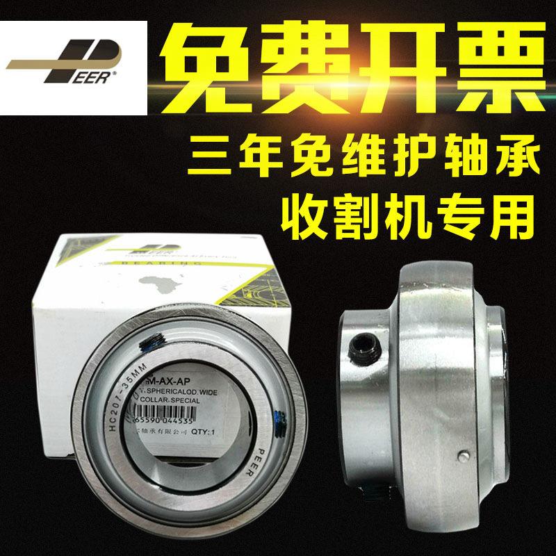 PEER皮尔三年免维护轴承UC 205 UC206 207 UC208 209 210 310 311