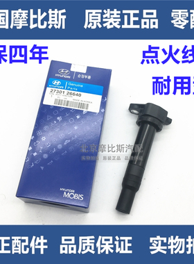 适用现代悦动伊兰特瑞纳赛拉图K2朗动VVT点火线圈高压包油气两用