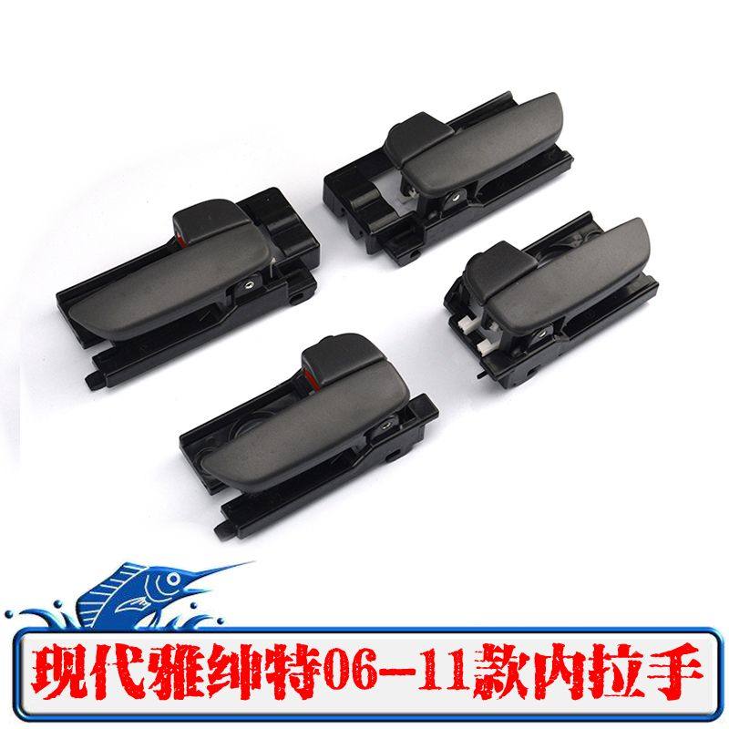 适用现代雅绅特内拉手车门内拉手门锁扣手左前门内拉手开门内把手,汽车零部件/养护/美容/维保,车门拉手,淘宝优惠券,粉丝福利购,淘宝优惠卷