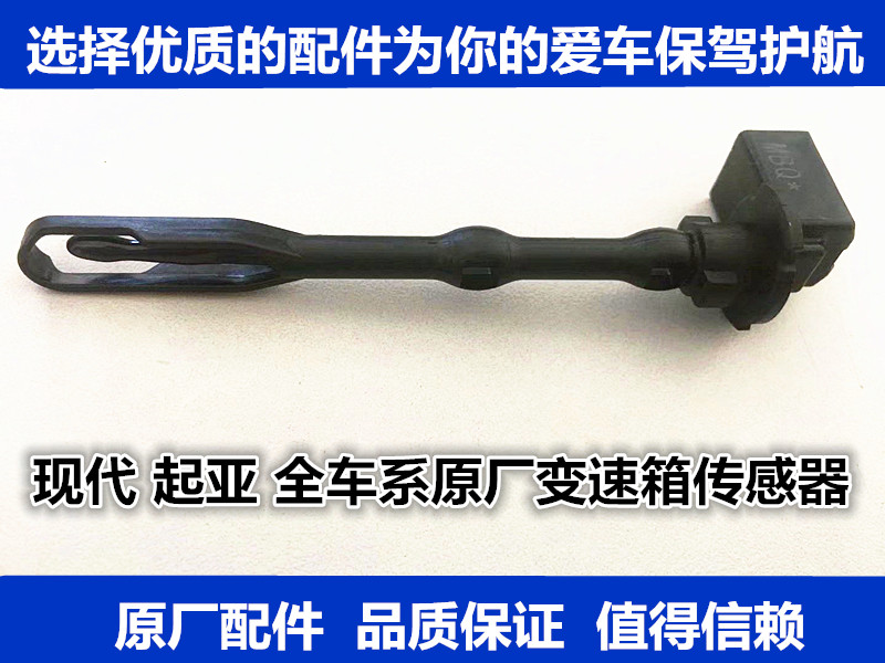 起亚福瑞迪K2K3K5智跑KX5温度传感器空调温控开关蒸发箱热敏电阻