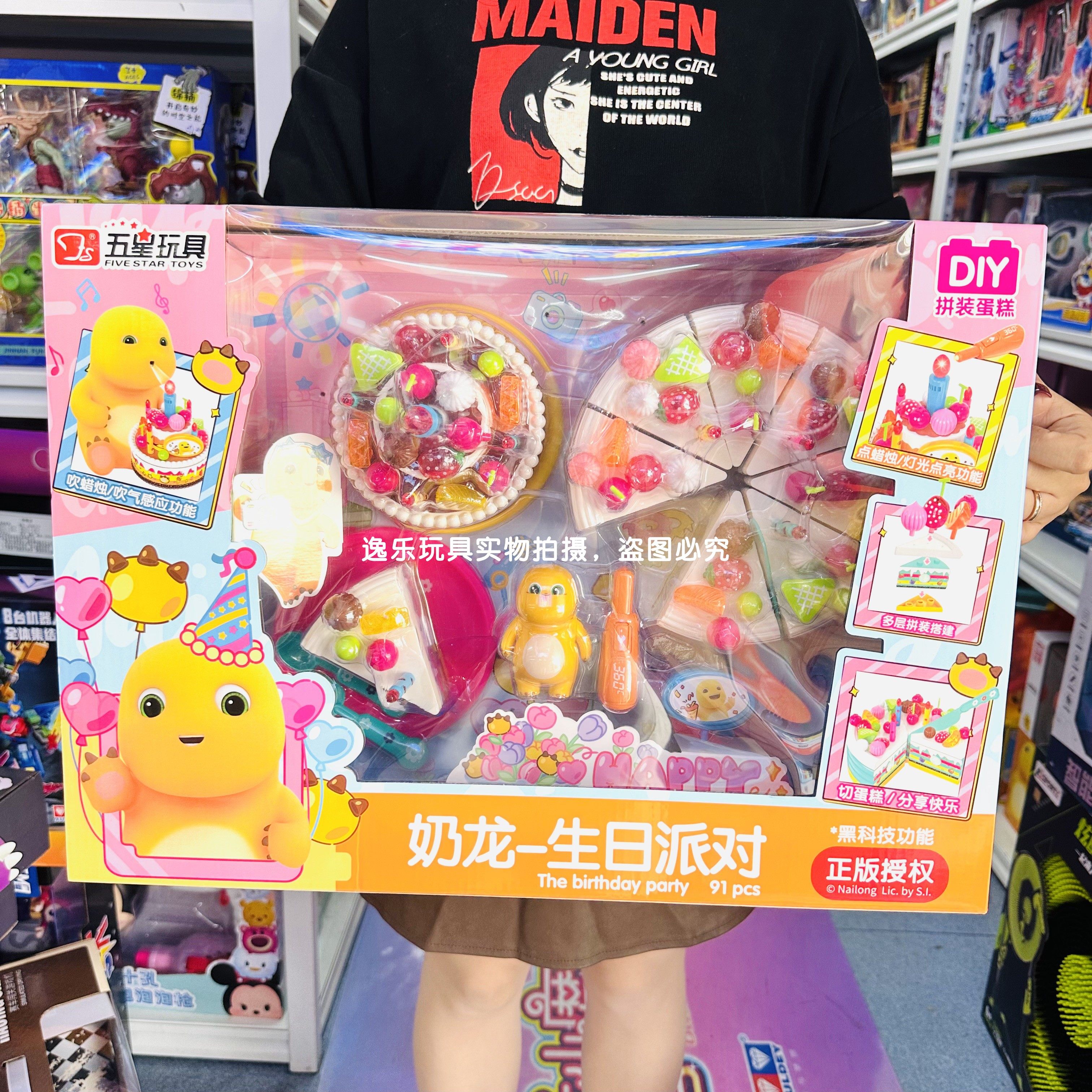 五星玩具奶龙生日派对蛋糕喷雾空气炸锅超市收银机过家家儿童礼物