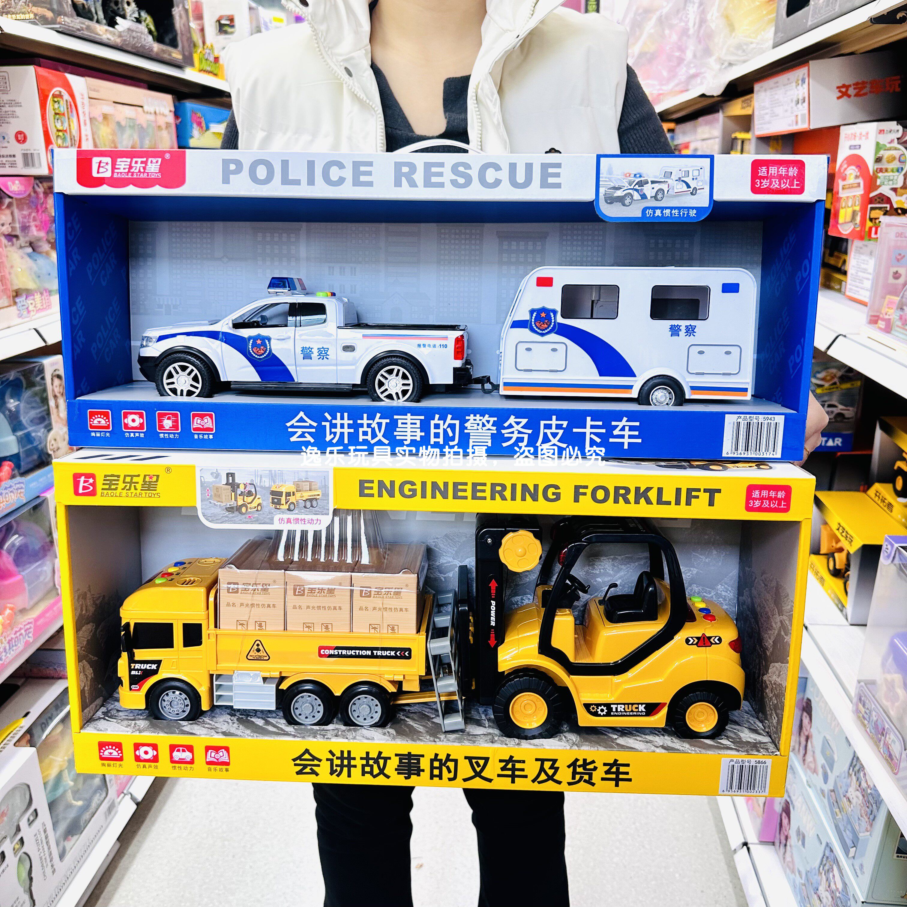 会讲故事的警察皮卡车警车工程车