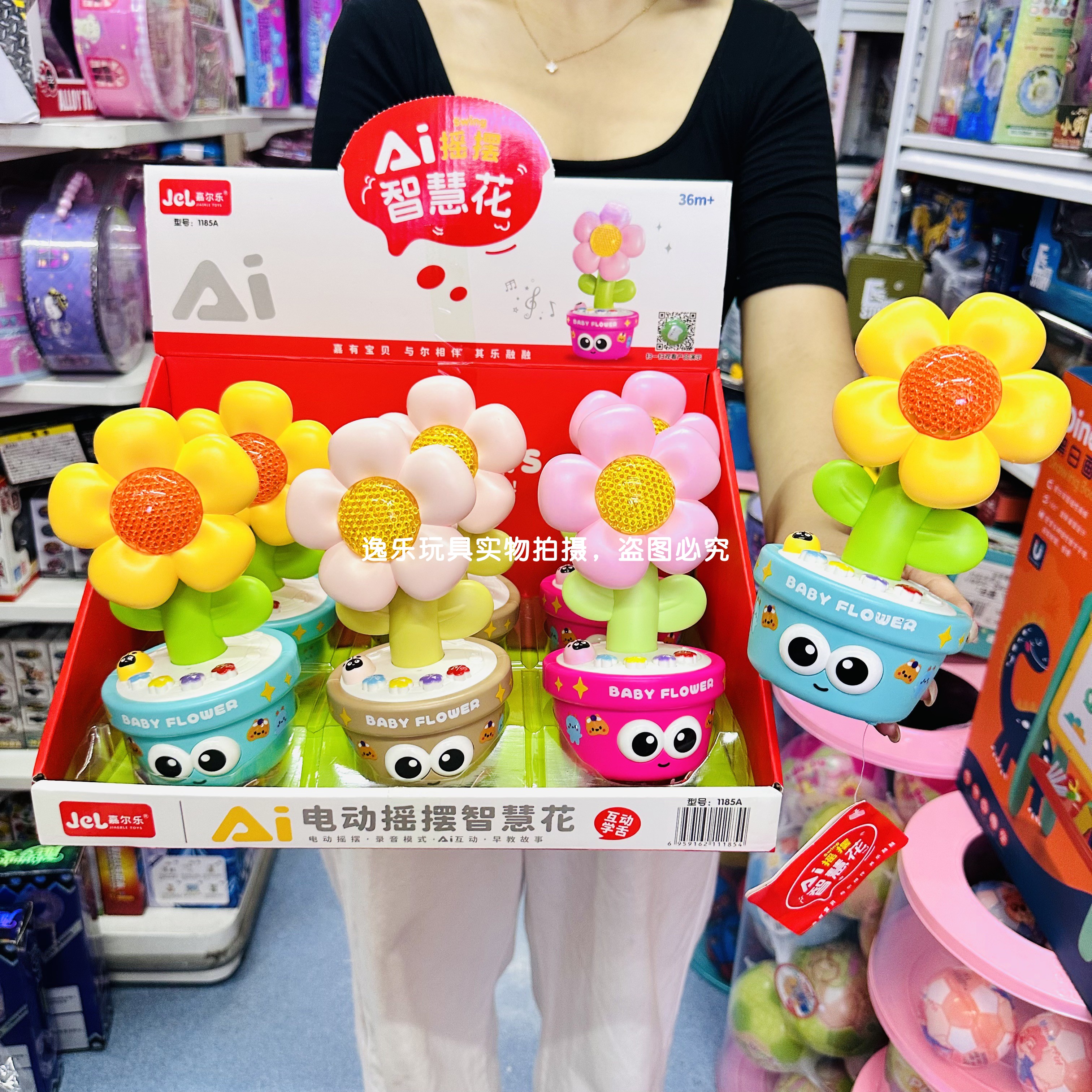 嘉尔乐早教Ai摇摆智慧花太阳花