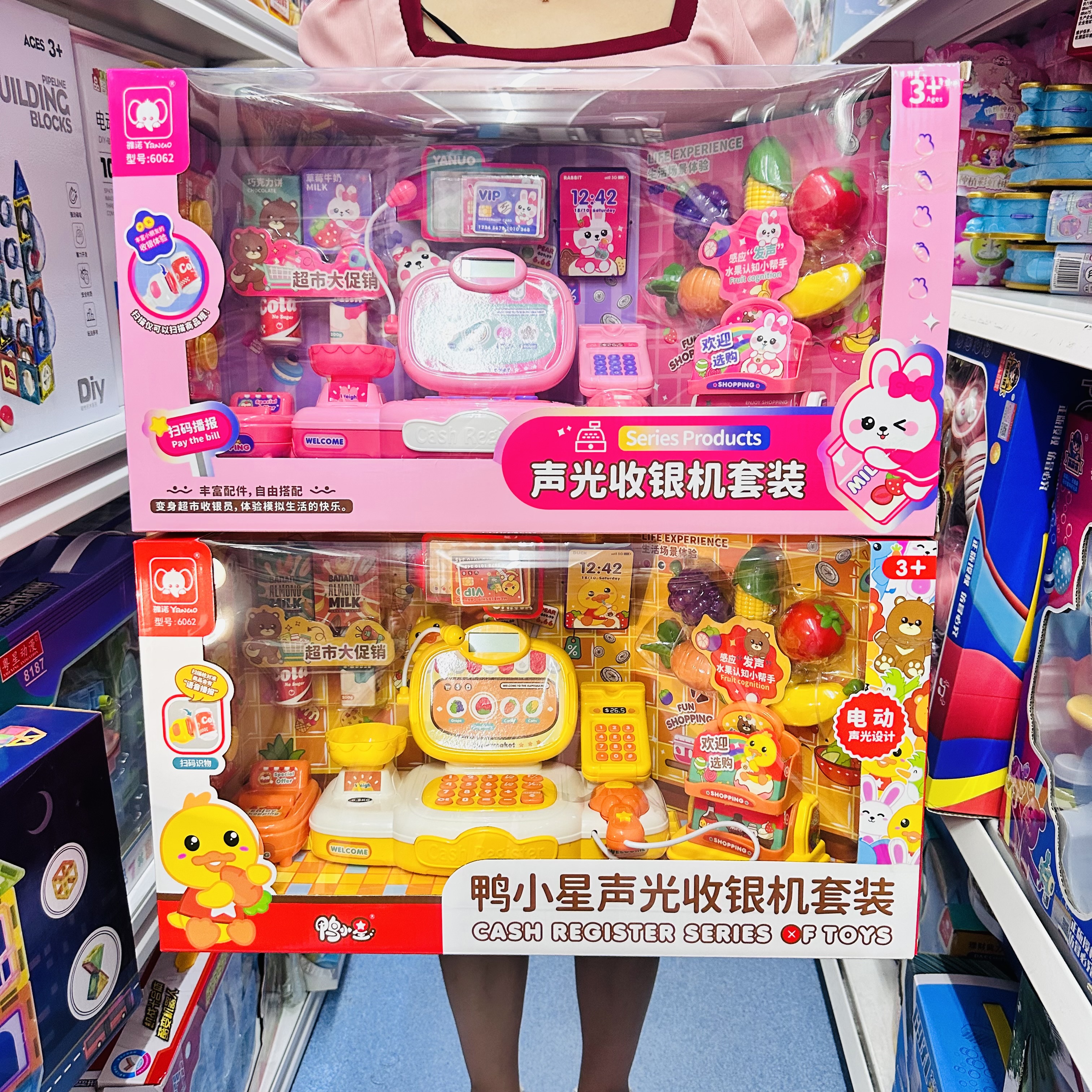 鸭小星声光收银机套装仿真扫描超市收银台购物车过家家儿童玩具