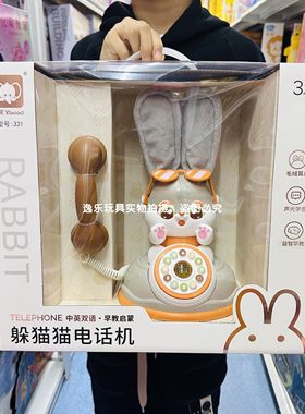 雅诺躲猫猫打电话机复读学舌录音