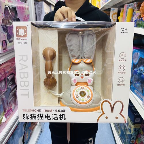 雅诺躲猫猫打电话机复读学舌录音