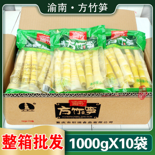 渝南方竹笋尖1kg*10袋20斤整箱 麻辣烫炒菜重庆火锅食材斑竹箭笋