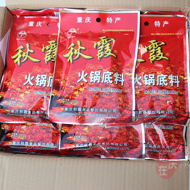 重庆秋霞牛油老火锅底料200gx60袋一整箱 麻辣四川家用商用超市