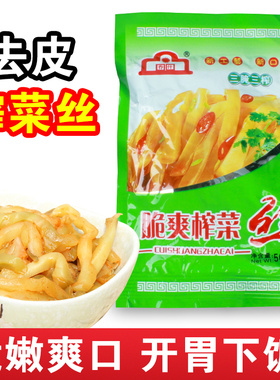 重庆乔什榨菜丝开胃咸菜小包装50g四川下饭菜去皮早餐下稀饭佐菜
