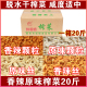 20斤风干无水餐饮商用大包装 原味 颗粒 涪陵榨菜丝 调料馅料 香辣