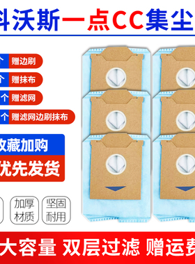 适配科沃斯yeedi一点cc集尘袋YDAX11-3扫地机器人配件灰尘垃圾袋