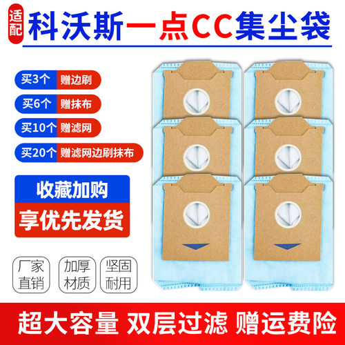 原装科沃斯yeedi一点cc集尘袋