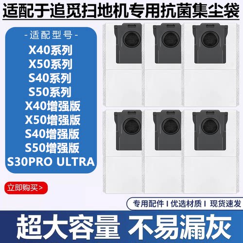 适用于追觅扫地机活性炭尘袋
