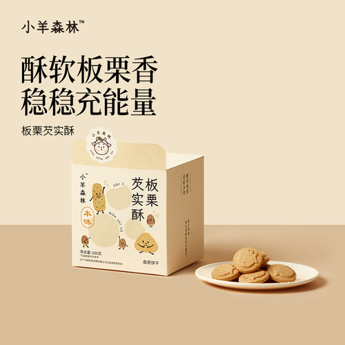 【健康零食】满满板栗谷香酥