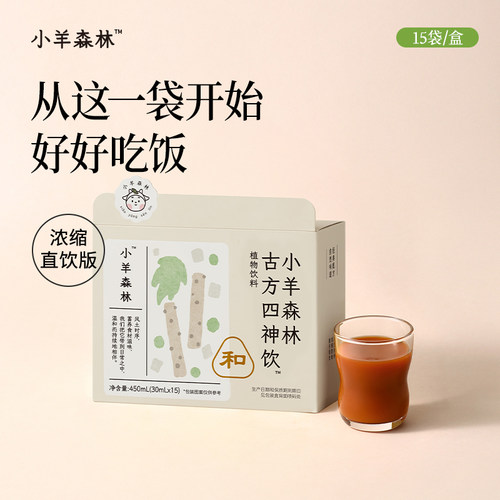 脾胃喜欢的四神汤-热卖爆款