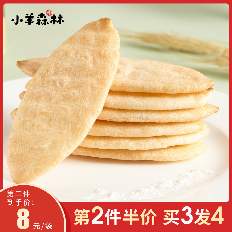 小羊森林儿童零食健康无添加梨汁宝宝米饼磨牙饼干送婴儿辅食食谱|msdalam kategori makanan ringan/Nuts/Specialty, biskut/muncul, makanan sombong - dari Buy2taobao.com untuk memberikan perkhidmatan ejen Taobao profesional membeli