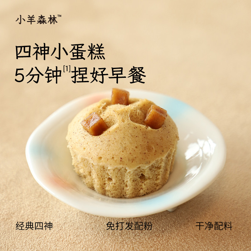 「小羊森林-四神预拌粉」儿童营养健康早餐家用八珍纸杯蛋糕烘焙