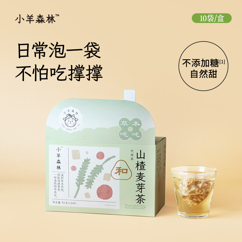【妈妈推荐】宝贝的日常消积茶